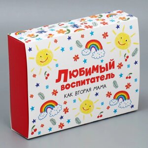 Коробка кондитерская, упаковка, Любимый воспитатель'20 х 15 х 5 см (комплект из 5 шт.)