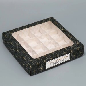 Коробка под 16 конфет, кондитерская упаковка 'Поздравляю от всей души'18.9 х 18.9 х 3.8 см (комплект из 5 шт.)