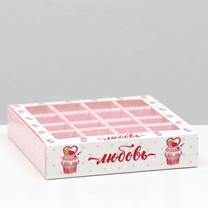 Коробка под 16 конфет , любовь, 17,7 х 17,7 х 3,8 см (комплект из 5 шт.)