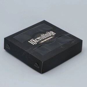 Коробка под 9 конфет, кондитерская упаковка 'Настоящий'14.7 х 14.7 х 3.5 см (комплект из 5 шт.)