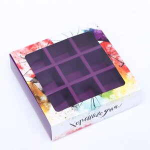 Коробка под 9 конфет с обечайкой ' Зонтики ' с окном 14,5 х 14,5 х 3,5 см (комплект из 5 шт.)
