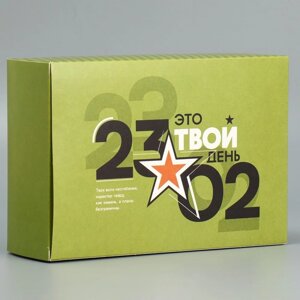 Коробка подарочная складная, упаковка,23.02'16 х 23 х 7.5 см