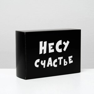 Коробка складная с приколами 'Несу счастье'16 x 23 x 7,5 см (комплект из 5 шт.)