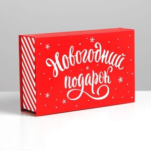Коробкакнига 'Новогодний подарок'20 x 12.5 x 5 см