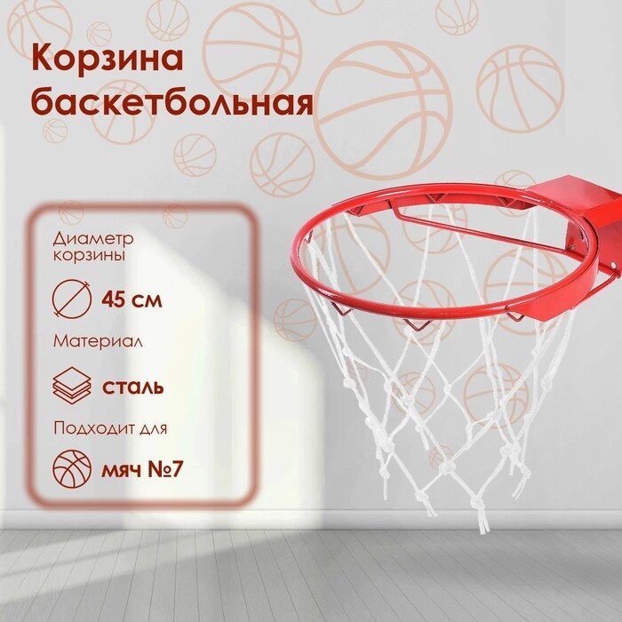 Корзина баскетбольная 7, d450 мм, антивандальная, без сетки от компании Интернет-магазин "Flap" - фото 1