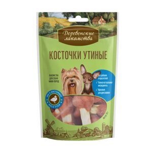 Косточки утиные 'Деревенские лакомства' для собак мини-пород, 55 г