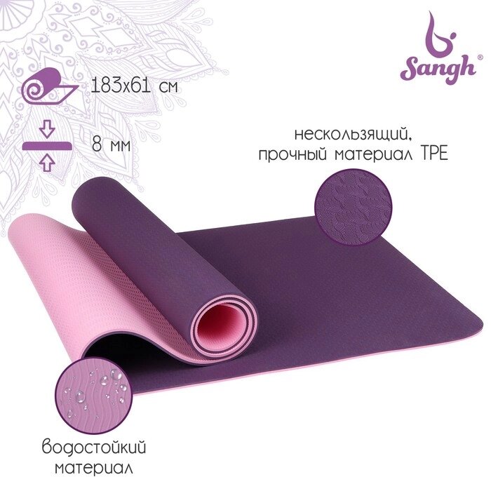 Коврик для йоги 183 x 61 x 0,8 см, двухцветный, цвет фиолетовый от компании Интернет-магазин "Flap" - фото 1
