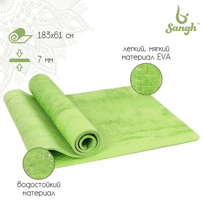 Коврик для йоги Sangh, 183х61х0,7 см, цвет зелёный от компании Интернет-магазин "Flap" - фото 1