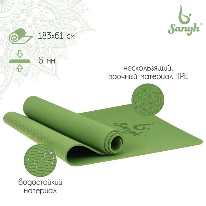 Коврик для йоги Sangh, 183x61x0,6 см, цвет зелёный от компании Интернет-магазин "Flap" - фото 1