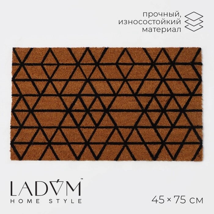 Коврик придверный LaDоm, 45х75 см, кокосовое волокно от компании Интернет-магазин "Flap" - фото 1