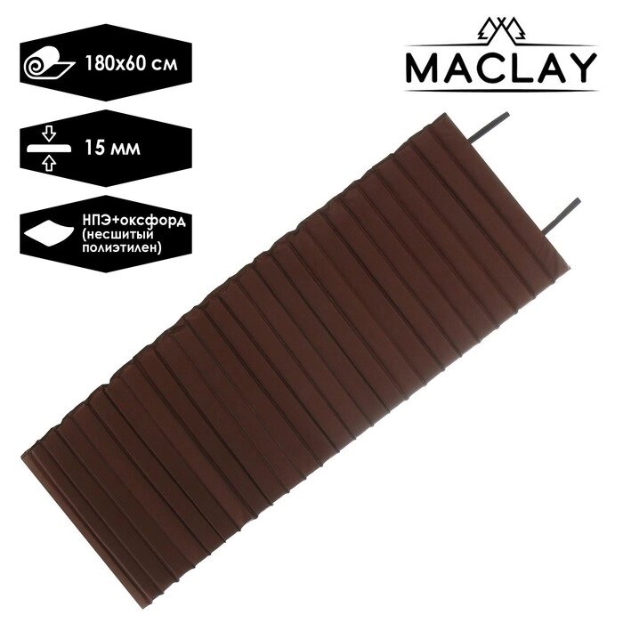 Коврик туристический Maclay, рулонный, 180х60х1.5 см, цвет МИКС от компании Интернет-магазин "Flap" - фото 1