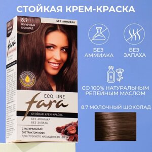 Краска для волос FARA Eco Line 8.7 молочный шоколад, 125 г