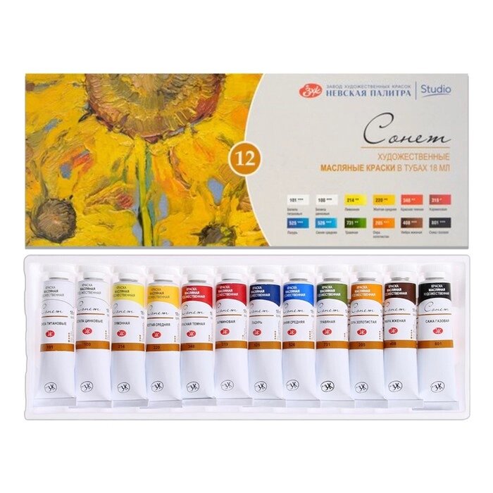 Краска масляная художественная, набор 12 цветов х 18 мл, ЗХК 'Сонет', 26412027 от компании Интернет-магазин "Flap" - фото 1