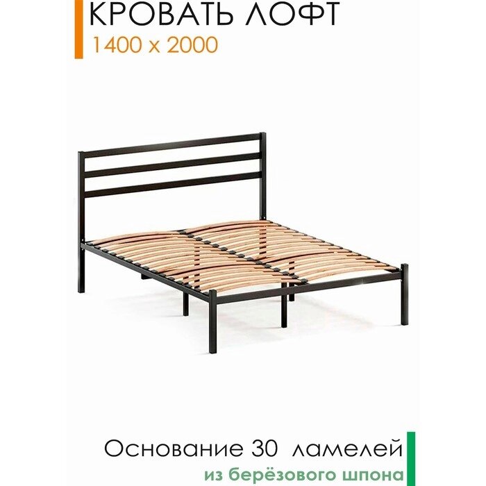 Кровать ЛОФТ 2000*1400, двуспальная, разборная, металлическая от компании Интернет-магазин "Flap" - фото 1