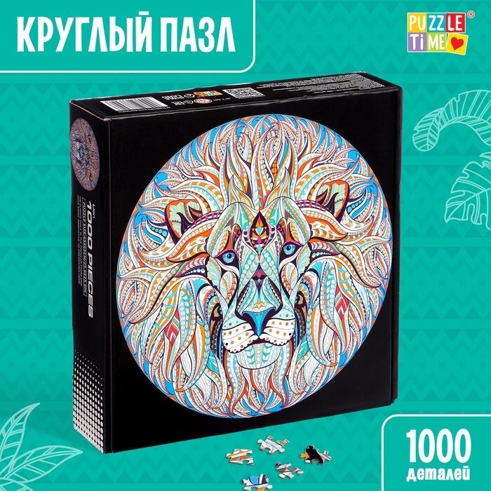Круглый пазл 'Волшебный лев', 1000 деталей от компании Интернет-магазин "Flap" - фото 1