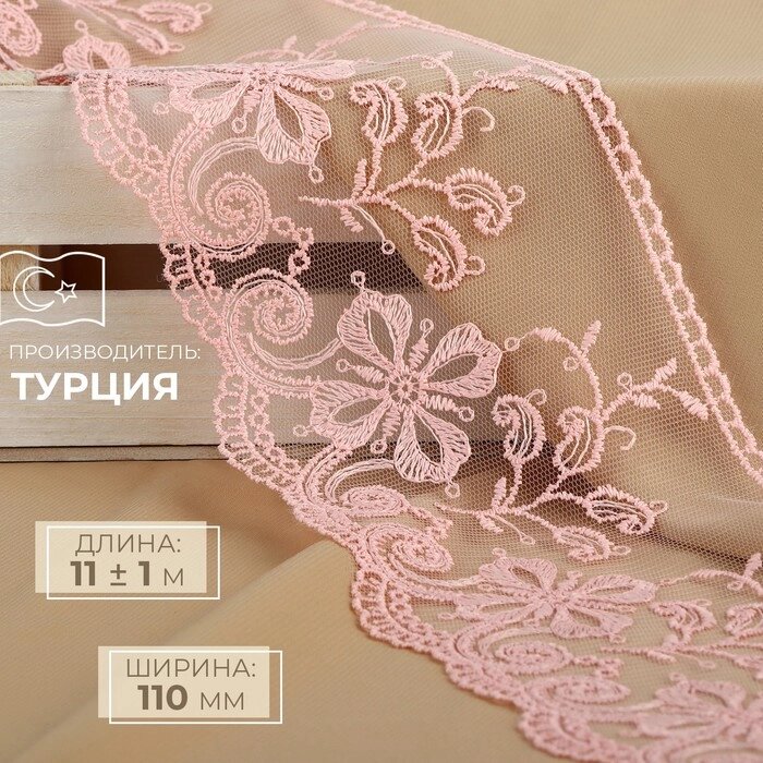 Кружево на сетке, 110 мм x 11  1 м, цвет нежно-розовый от компании Интернет-магазин "Flap" - фото 1