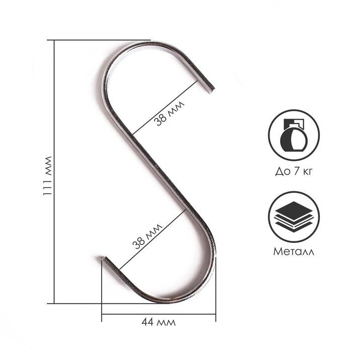 Крючок цвет хром, d 6мм, L11см (комплект из 10 шт.) от компании Интернет-магазин "Flap" - фото 1