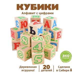 Кубики 'Алфавит с цифрами'20 элементов