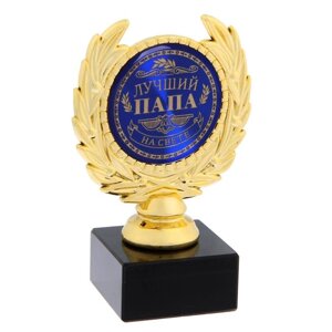 Кубок малый 'Лучший папа'наградная фигура, 13 х 7,5 см, пластик, золото