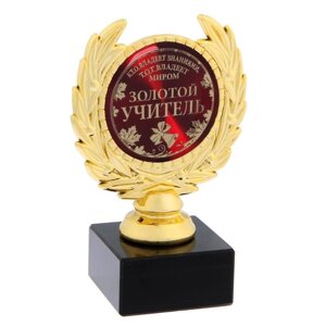Кубок малый 'Золотой учитель'наградная фигура, 13 х 7,5 см, пластик, золото