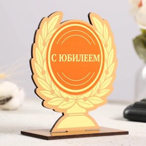 Кубок 'С юбилеем' 12х11см