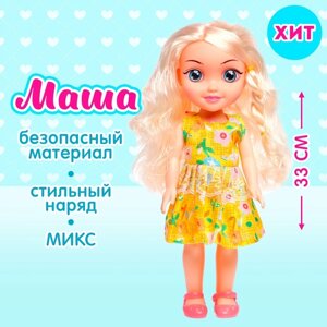 Кукла классическая 'Маша' в платье, МИКС