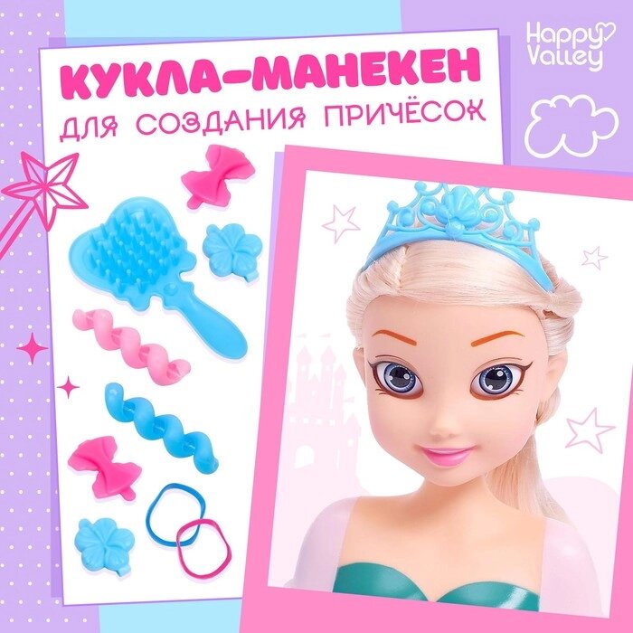 Кукла-манекен для создания причёсок 'Сказочный образ' от компании Интернет-магазин "Flap" - фото 1