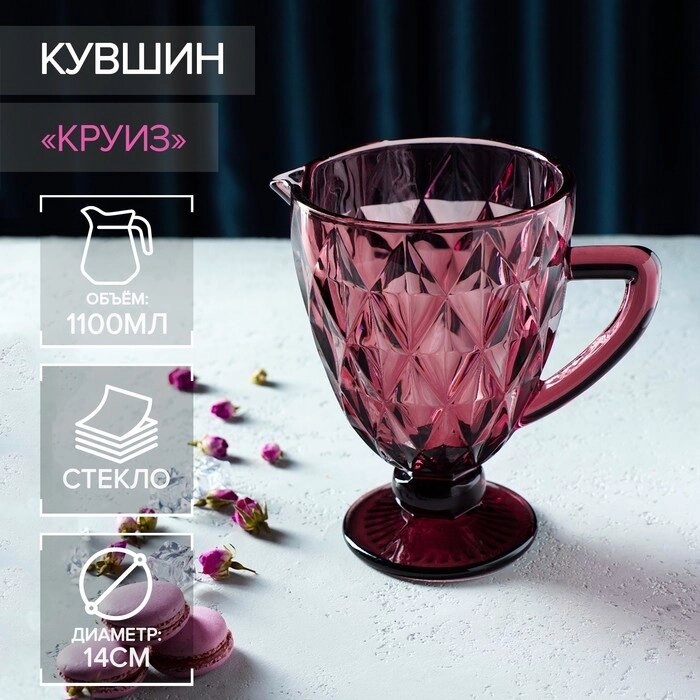 Кувшин стеклянный Magistro 'Круиз', 1,1 л, цвет розовый от компании Интернет-магазин "Flap" - фото 1