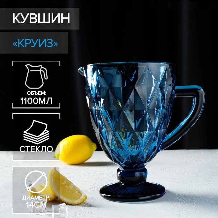 Кувшин стеклянный Magistro 'Круиз', 1,1 л, цвет синий от компании Интернет-магазин "Flap" - фото 1