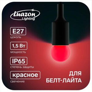Лампа светодиодная Luazon Lighting 'Шар'G45, Е27, 1.5 Вт, для белт-лайта, красная (комплект из 50 шт.)