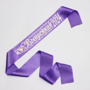 Лента 'Выпускник'атлас, фиолетовый, с годом, фольга (комплект из 5 шт.)