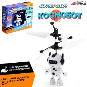 Летающая игрушка 'Космобот'работает от аккумулятора, цвет бело-чёрный