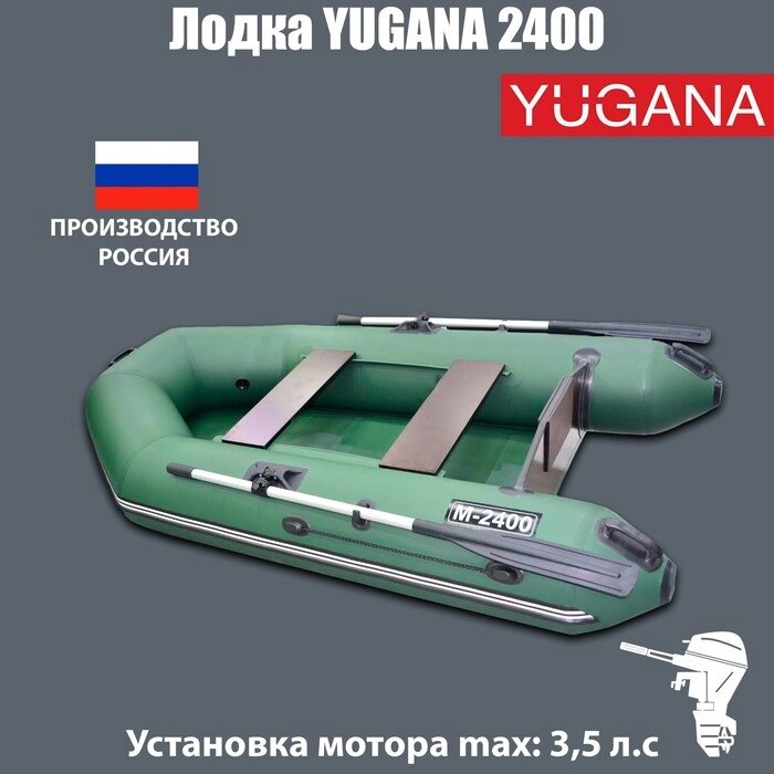 Лодка YUGANA 2400, цвет олива от компании Интернет-магазин "Flap" - фото 1