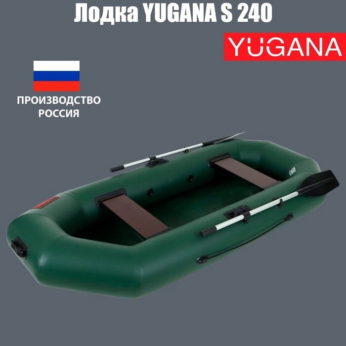 Лодка YUGANA S 240, цвет олива от компании Интернет-магазин "Flap" - фото 1