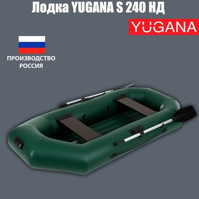 Лодка YUGANA S 240 НД, надувное дно, цвет олива от компании Интернет-магазин "Flap" - фото 1