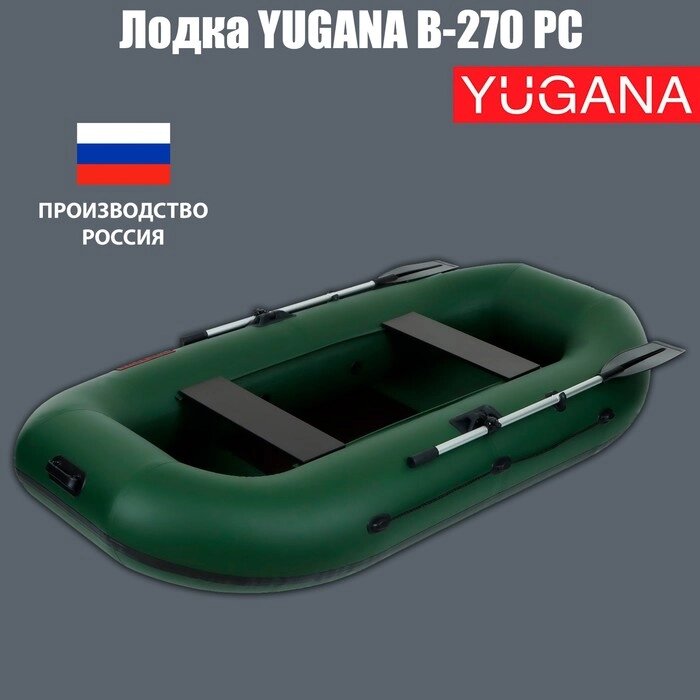 Лодка YUGANA В-270 PC, реечная слань, цвет олива от компании Интернет-магазин "Flap" - фото 1