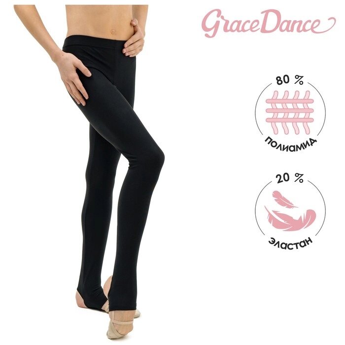 Лосины гимнастические Grace Dance, с вырезом под пятку, р. 32, цвет чёрный от компании Интернет-магазин "Flap" - фото 1