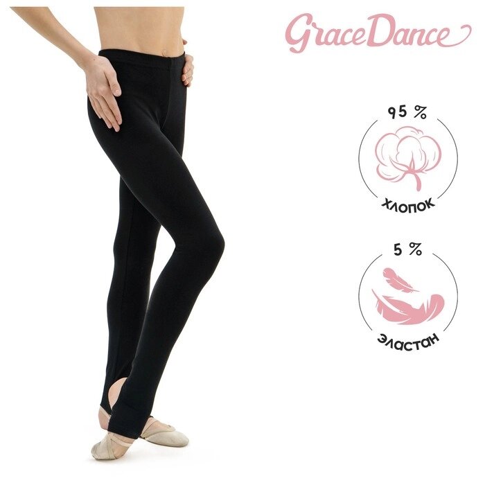 Лосины гимнастические Grace Dance, с вырезом под пятку, р. 36, цвет чёрный от компании Интернет-магазин "Flap" - фото 1