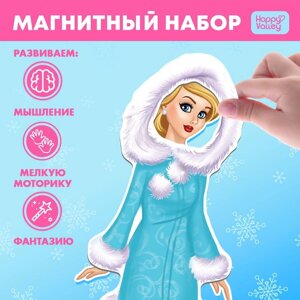 Магнитная игра 'Одень куклу В гостях у Снегурочки'