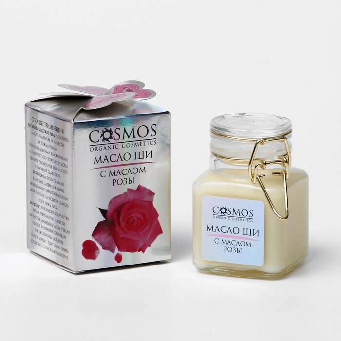 Масло ши 'Cosmos', с маслом розы 100 мл, стекло от компании Интернет-магазин "Flap" - фото 1