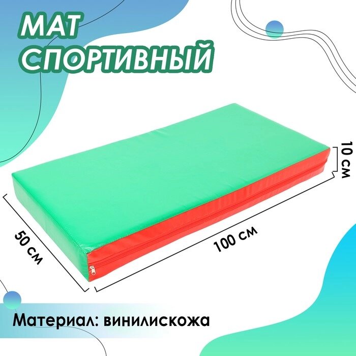 Мат, 100х50х10 см, цвет красный/зелёный от компании Интернет-магазин "Flap" - фото 1