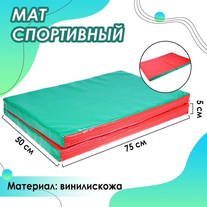 Мат, 100x75x5 см, 1 сложение, цвет красный/зелёный от компании Интернет-магазин "Flap" - фото 1