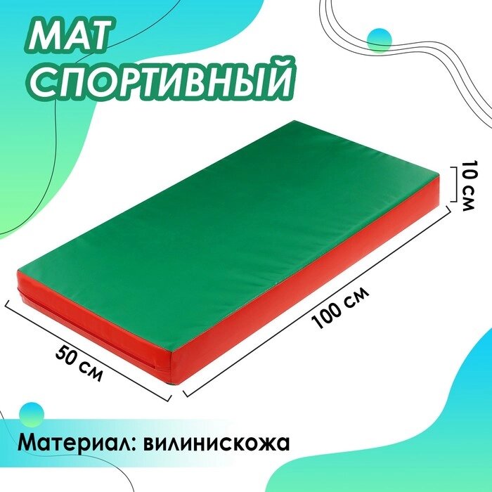 Мат ONLYTOP, 100х50х10 см, цвет красный/зелёный (комплект из 2 шт.) от компании Интернет-магазин "Flap" - фото 1
