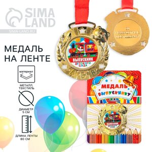 Медаль детская на Выпускной 'Выпускник детского сада'на ленте, золото, металл, d 5,5 см