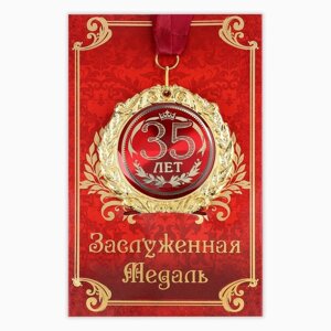 Медаль на открытке '35 лет'диам. 7 см