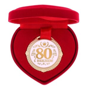 Медаль в бархатной коробке 'С юбилеем 80 лет'диам. 5 см