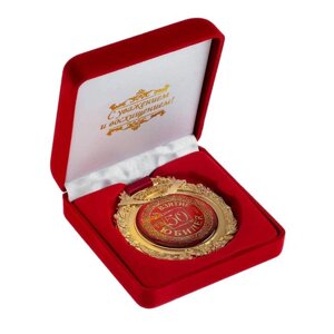 Медаль в бархатной коробке 'За взятие юбилея 50'