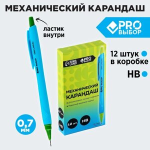 Механический карандаш 0,7 мм. PROвыбор 'Градиент'комплект из 12 шт.)