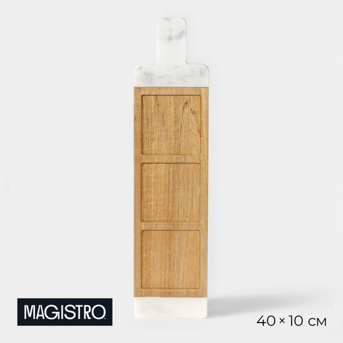 Менажница Magistro Forest dream, 3 секции, 40x10 см, акация, мрамор от компании Интернет-магазин "Flap" - фото 1