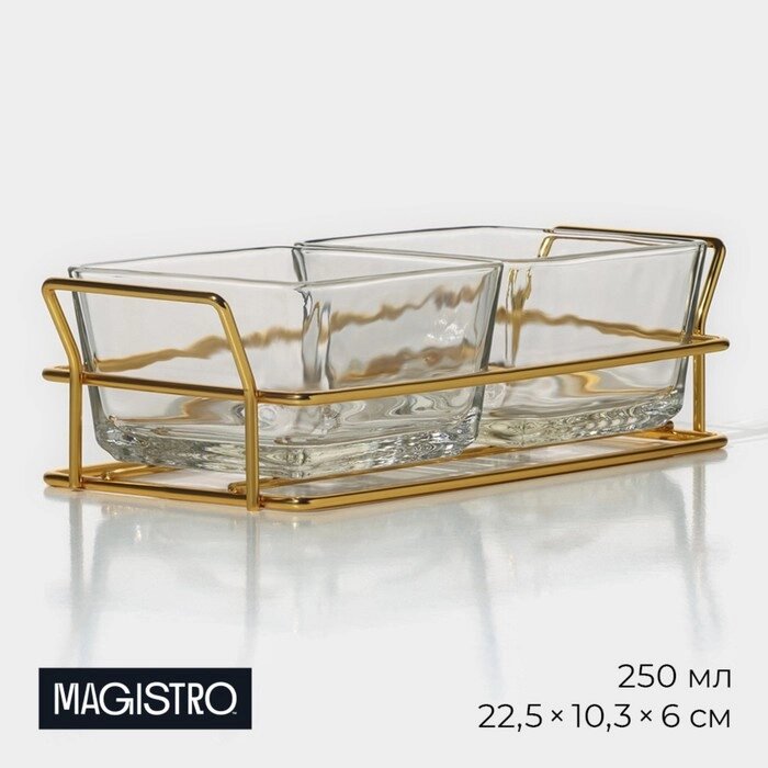 Менажница стеклянная Magistro 'Званый прием', 2 секции, 250 мл, 22,5x10,3x6 см от компании Интернет-магазин "Flap" - фото 1